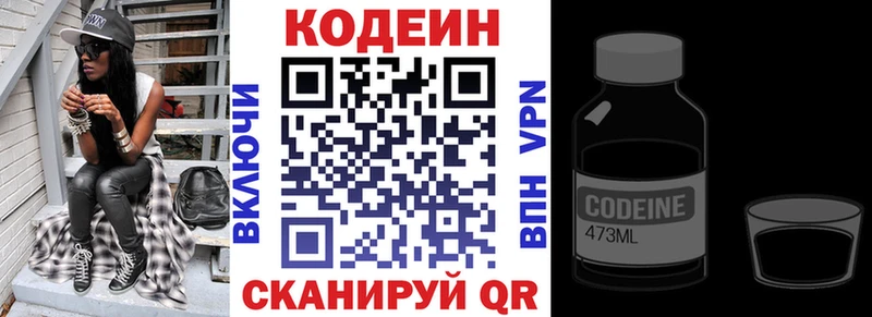 Codein напиток Lean (лин)  Карасук 