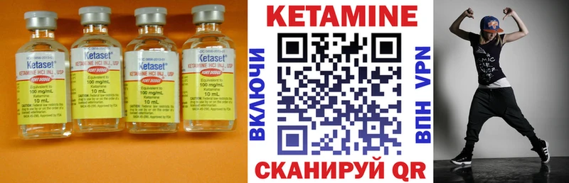 Кетамин VHQ  купить   Карасук 
