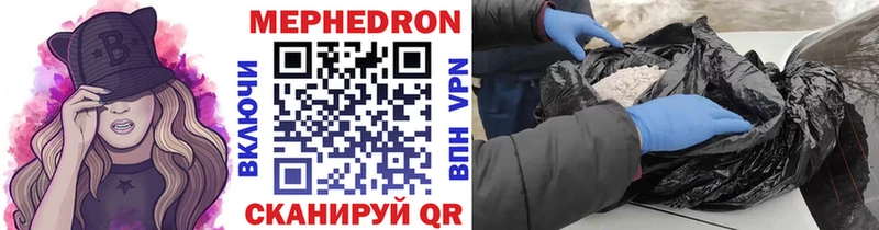 Мефедрон VHQ  Карасук 